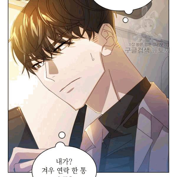 짐승같은 스캔들 20화 23