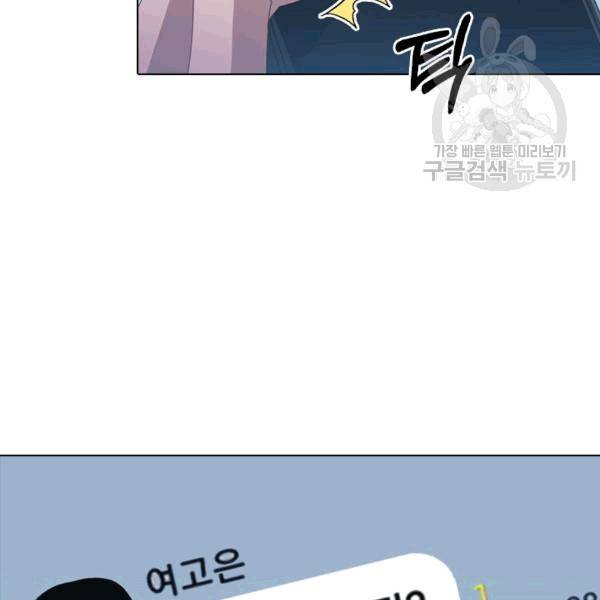 짐승같은 스캔들 20화 25