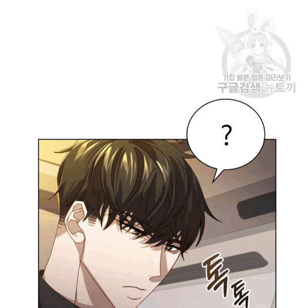 짐승같은 스캔들 20화 27