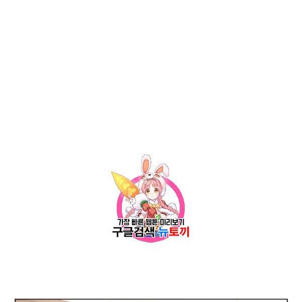 짐승같은 스캔들 21화 1