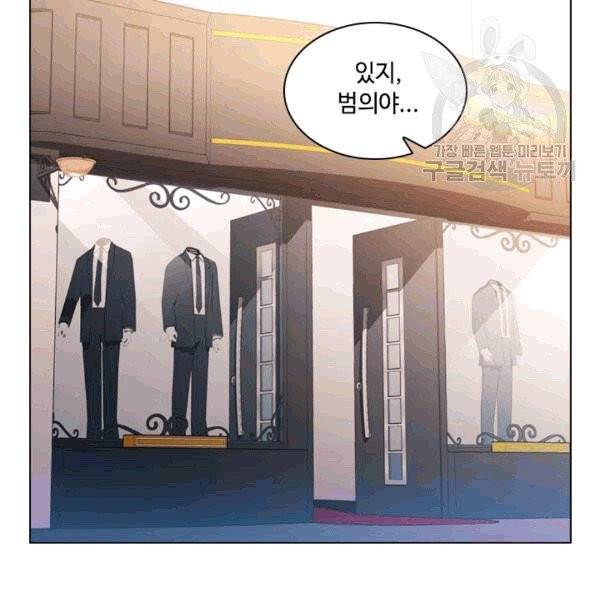짐승같은 스캔들 21화 2