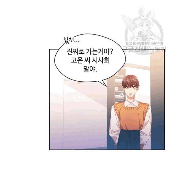 짐승같은 스캔들 21화 3