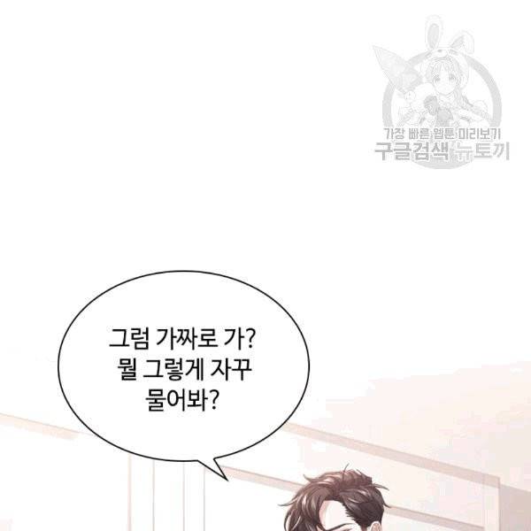 짐승같은 스캔들 21화 4