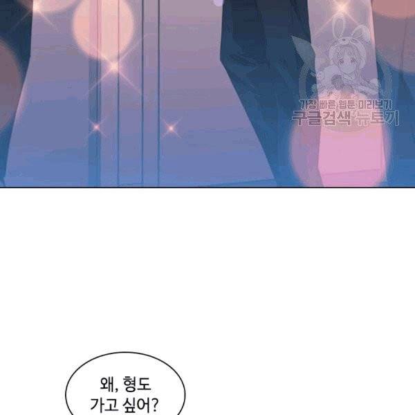 짐승같은 스캔들 21화 6
