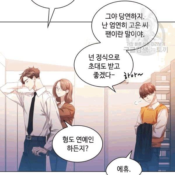 짐승같은 스캔들 21화 7