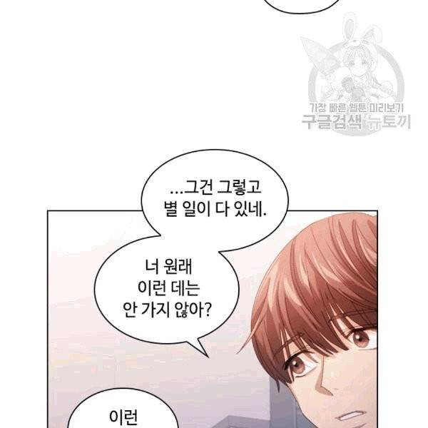 짐승같은 스캔들 21화 8