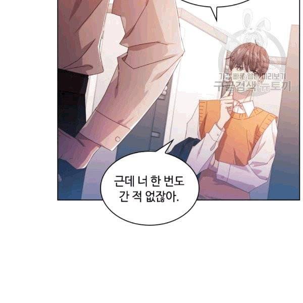 짐승같은 스캔들 21화 10