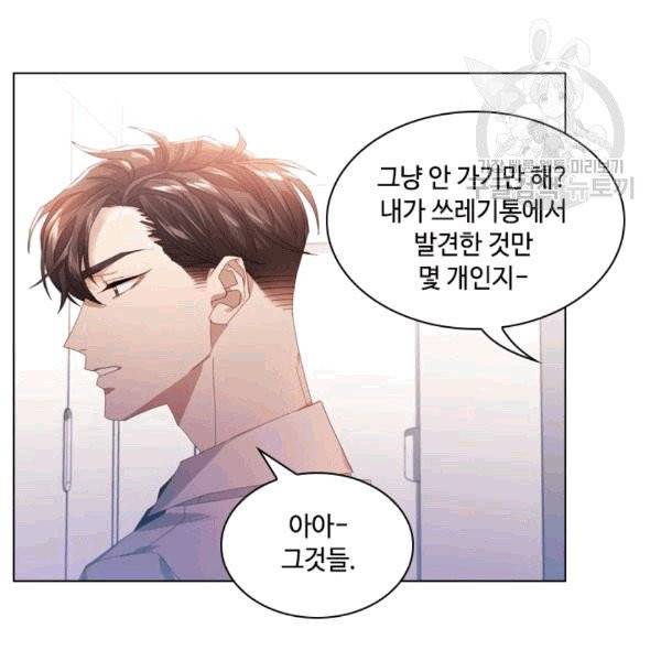 짐승같은 스캔들 21화 11