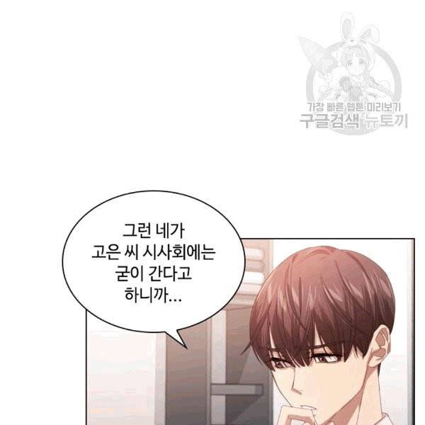 짐승같은 스캔들 21화 12