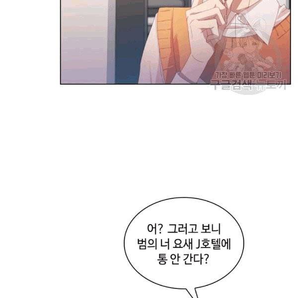 짐승같은 스캔들 21화 13