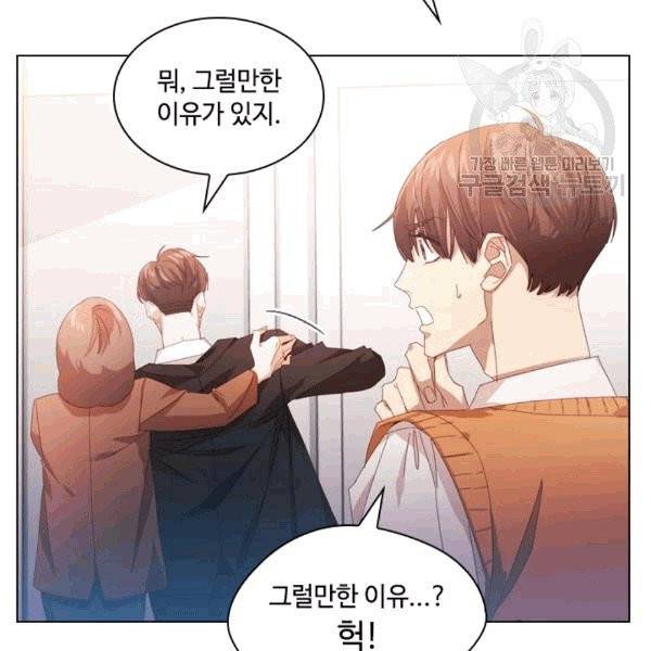 짐승같은 스캔들 21화 14