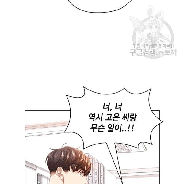 짐승같은 스캔들 21화 15