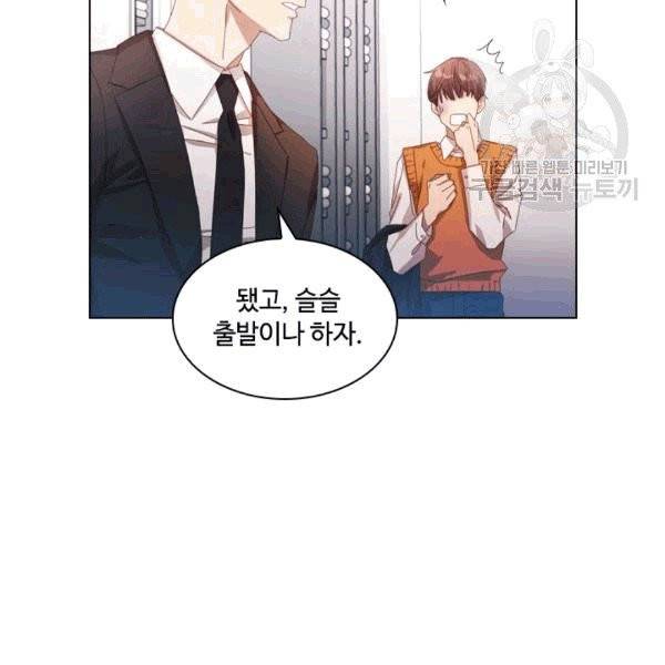짐승같은 스캔들 21화 16