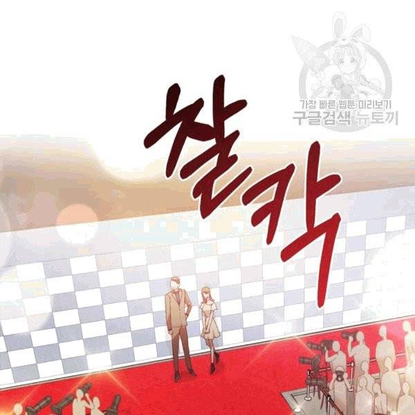 짐승같은 스캔들 21화 20