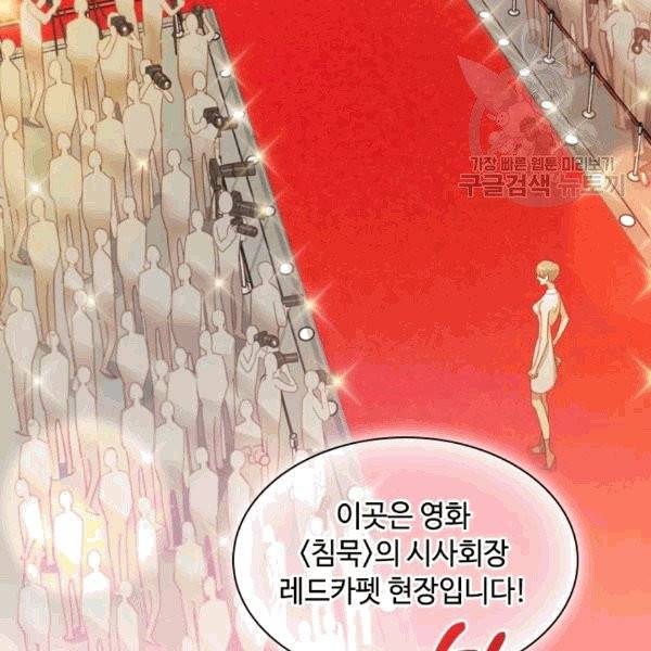 짐승같은 스캔들 21화 21
