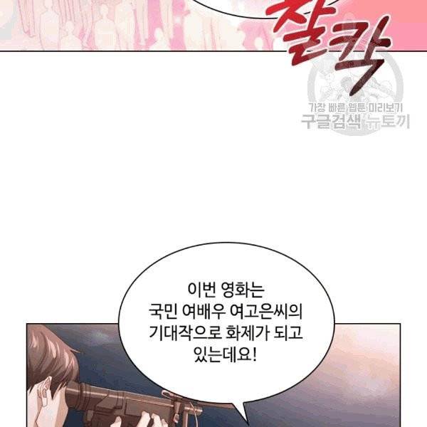 짐승같은 스캔들 21화 22