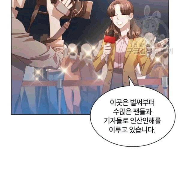 짐승같은 스캔들 21화 23