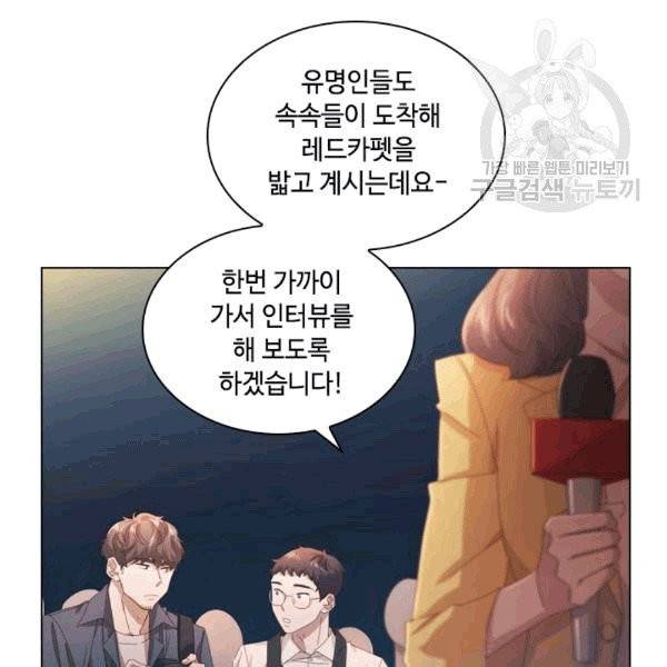 짐승같은 스캔들 21화 24
