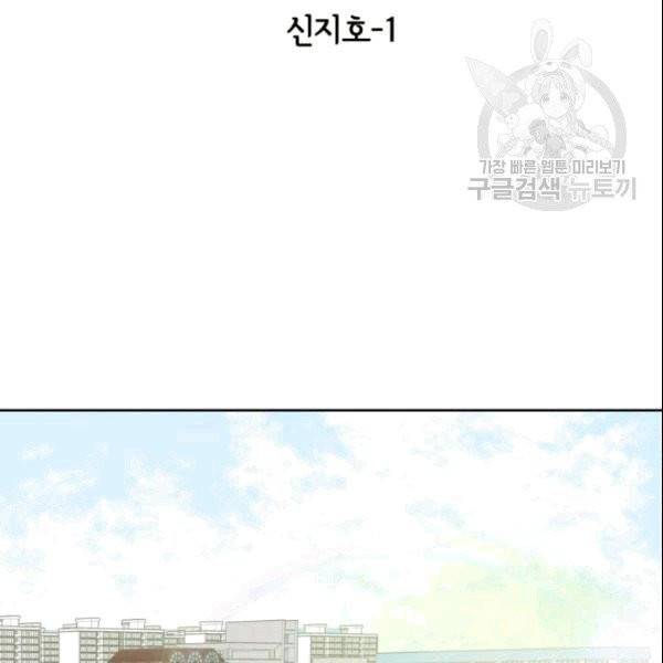 픽셀 오브 라이프 45화 2