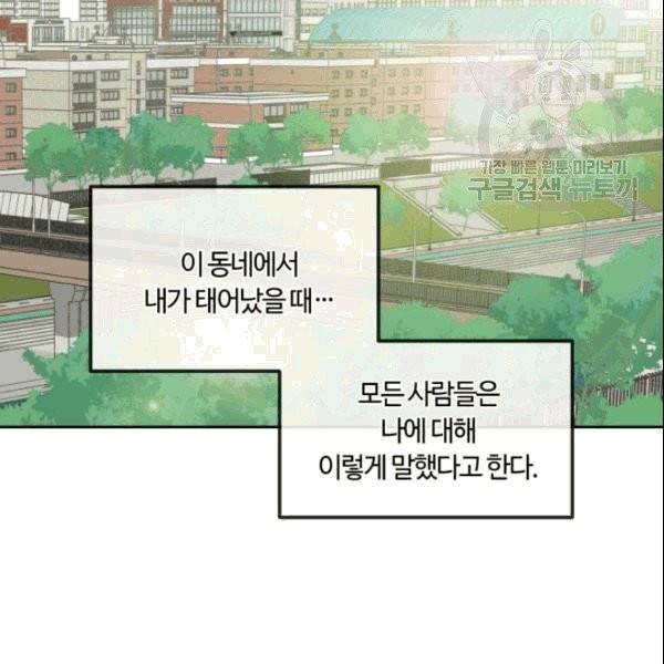 픽셀 오브 라이프 45화 3