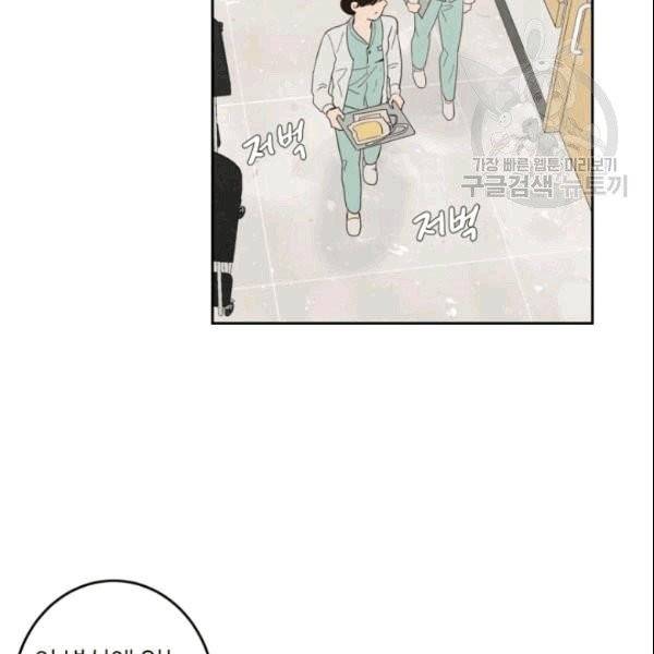 픽셀 오브 라이프 45화 7