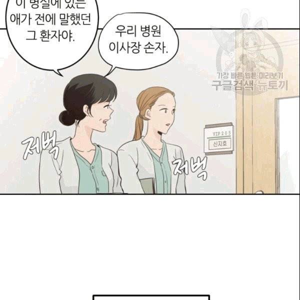 픽셀 오브 라이프 45화 8