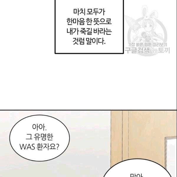 픽셀 오브 라이프 45화 9