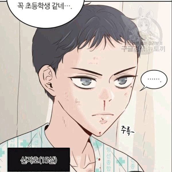 픽셀 오브 라이프 45화 13