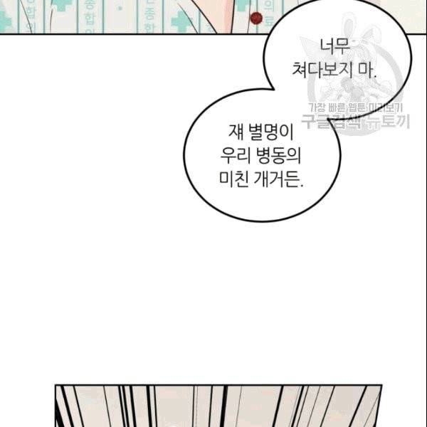 픽셀 오브 라이프 45화 14