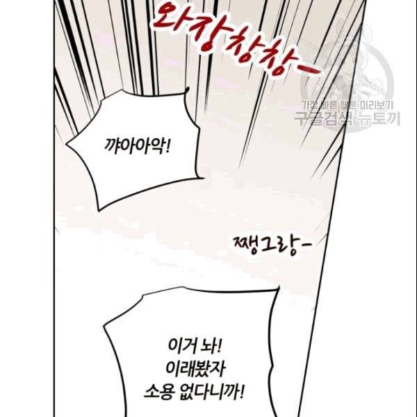 픽셀 오브 라이프 45화 15