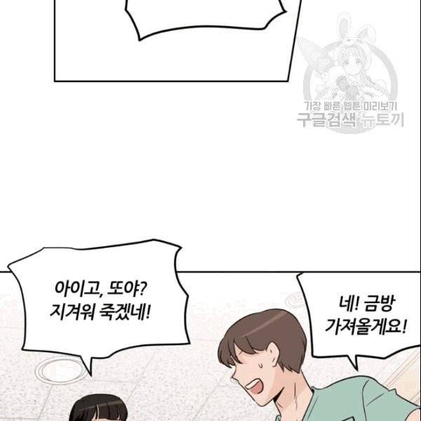 픽셀 오브 라이프 45화 16