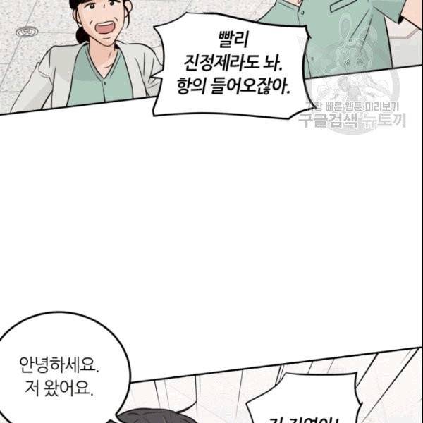 픽셀 오브 라이프 45화 17