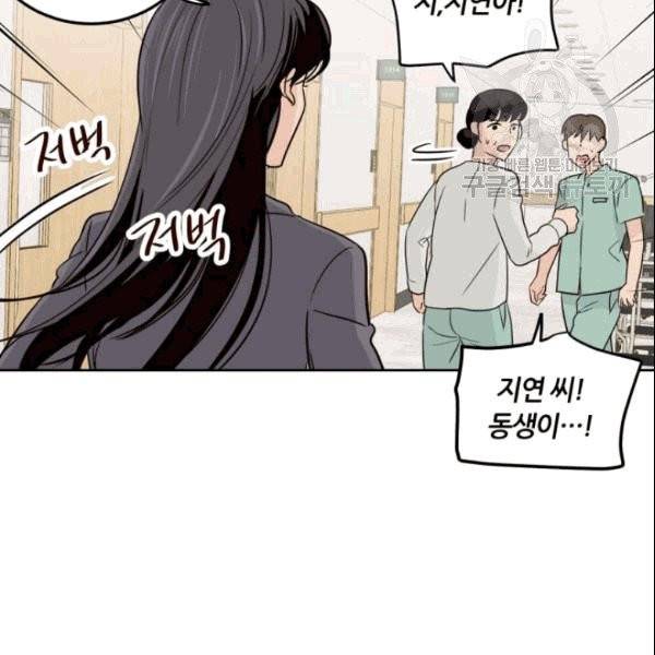 픽셀 오브 라이프 45화 18