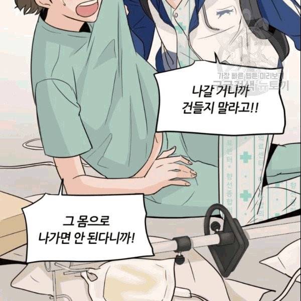 픽셀 오브 라이프 45화 20