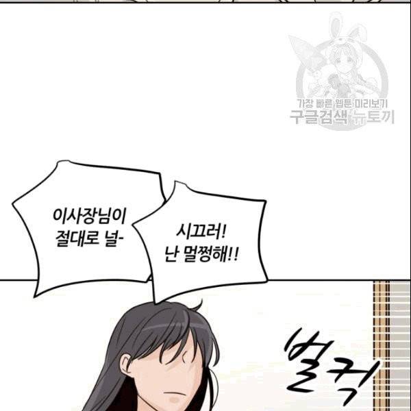 픽셀 오브 라이프 45화 21