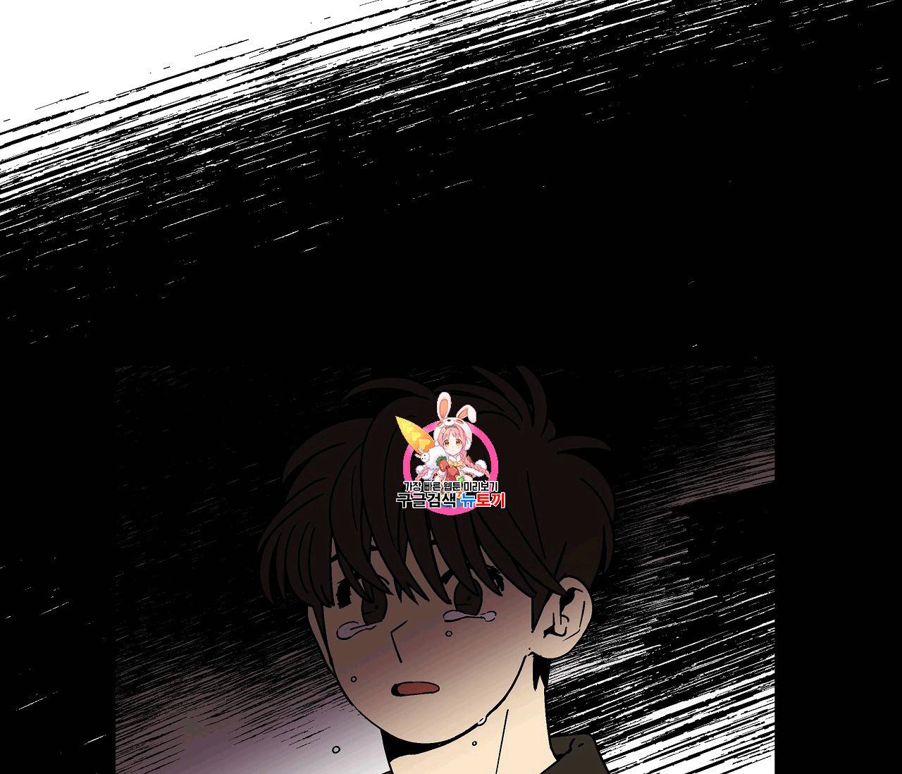 욕망이라는 것에 대하여 외전 13화 1