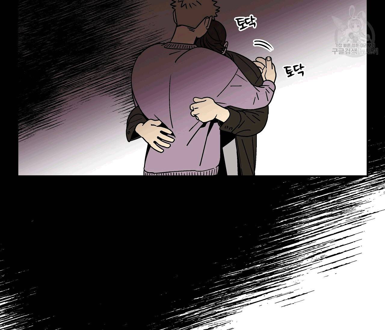 욕망이라는 것에 대하여 외전 13화 7