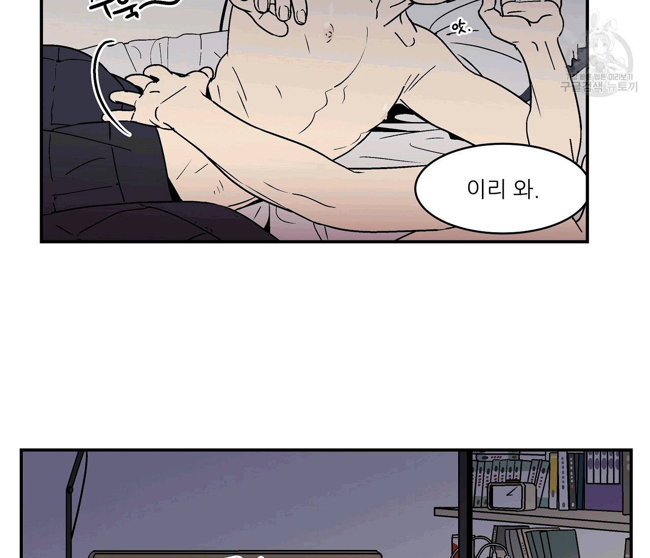 욕망이라는 것에 대하여 외전 13화 13