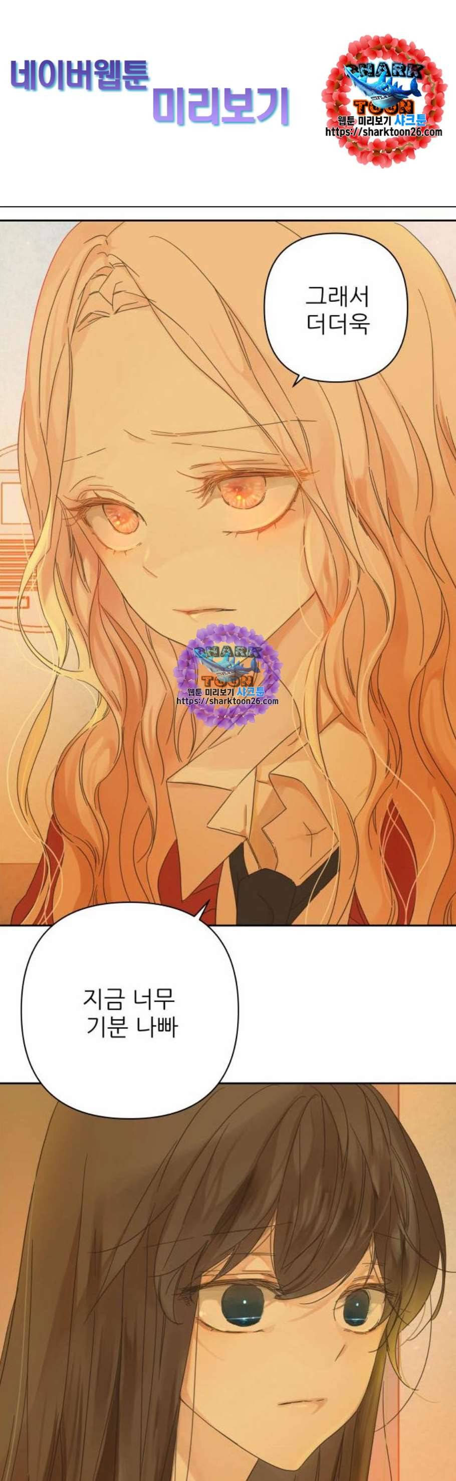 칼가는 소녀 82화 1