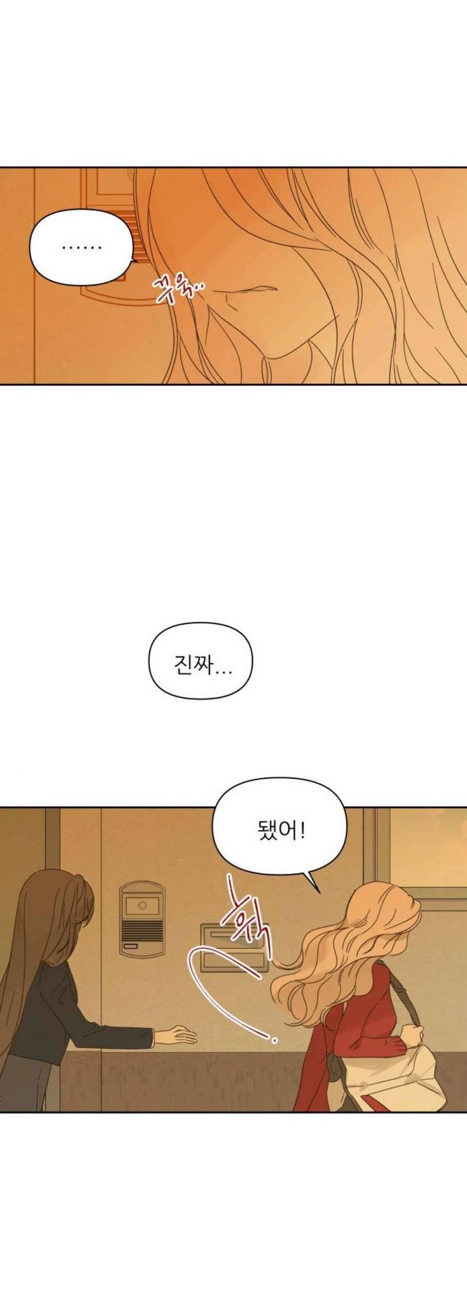 칼가는 소녀 82화 3