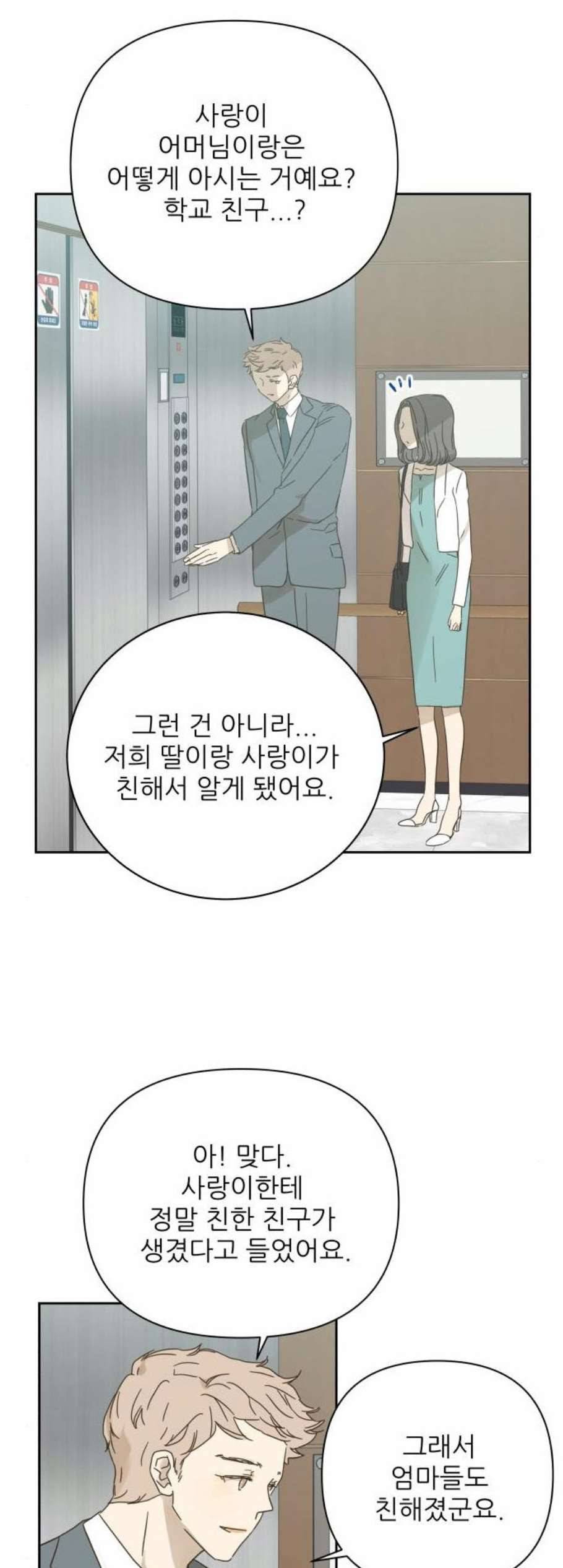 칼가는 소녀 82화 7
