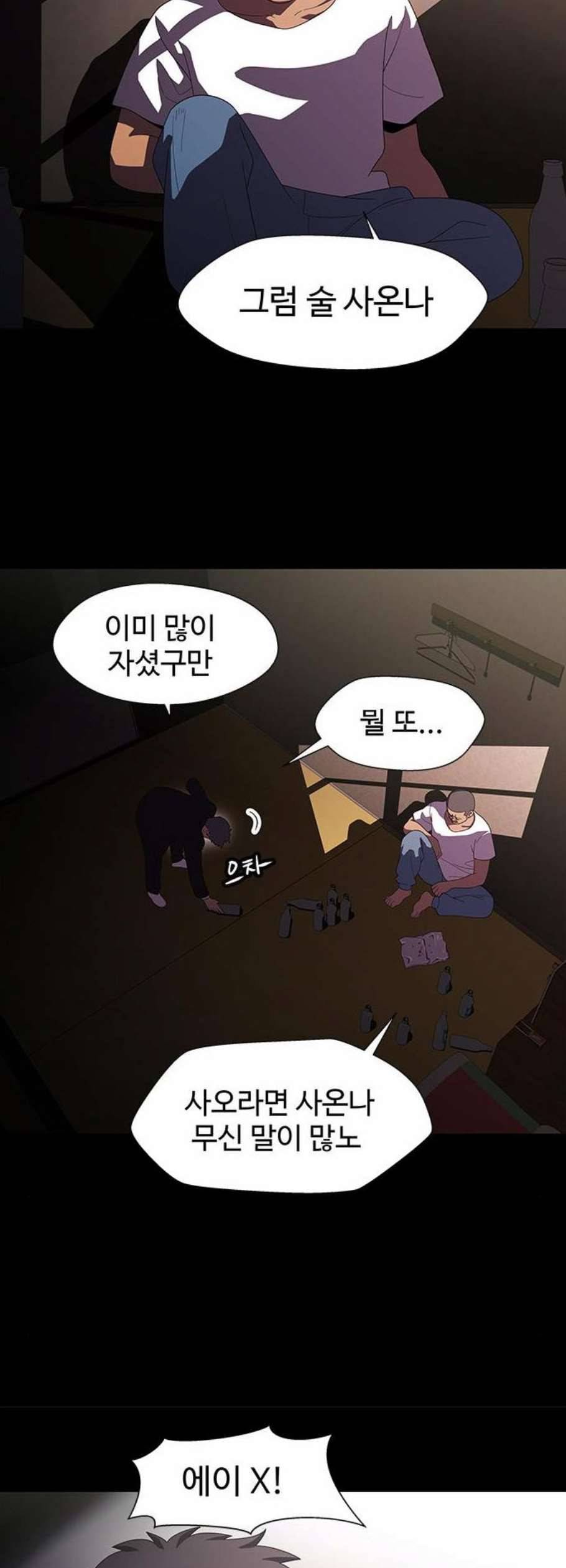 닥터 프로스트 시즌 4 64 Ep7 우로보로스 16 3
