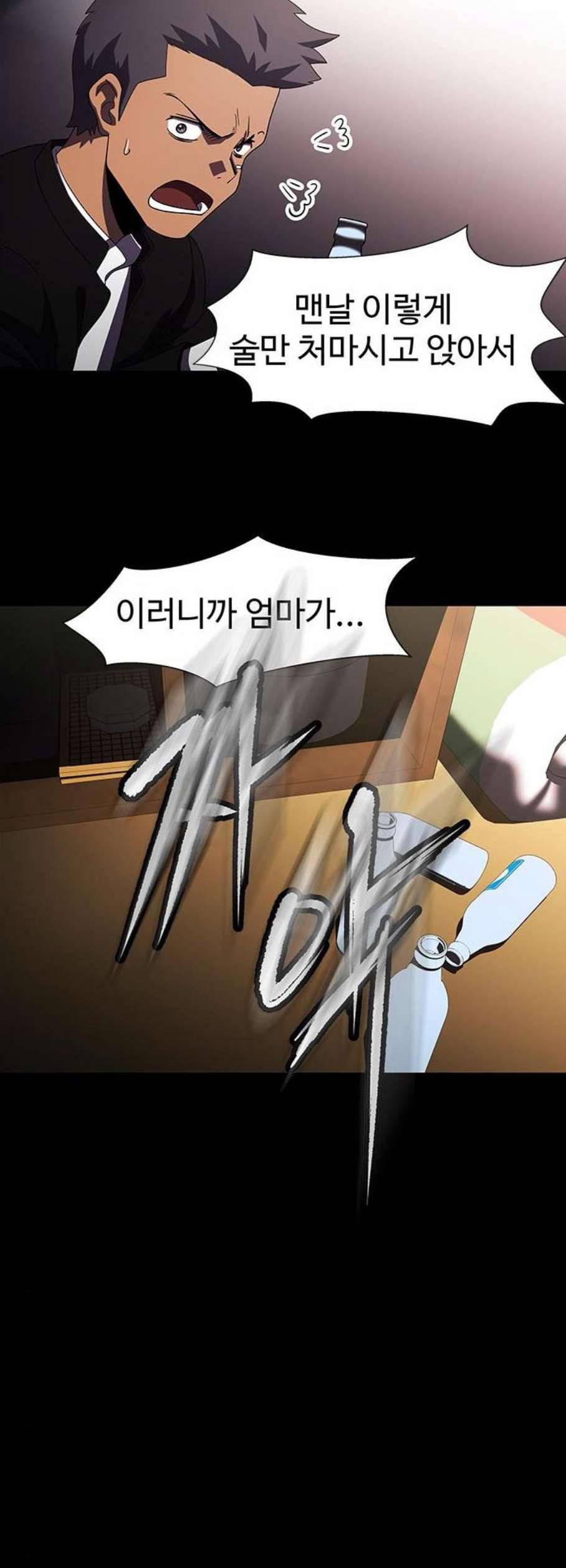 닥터 프로스트 시즌 4 64 Ep7 우로보로스 16 4