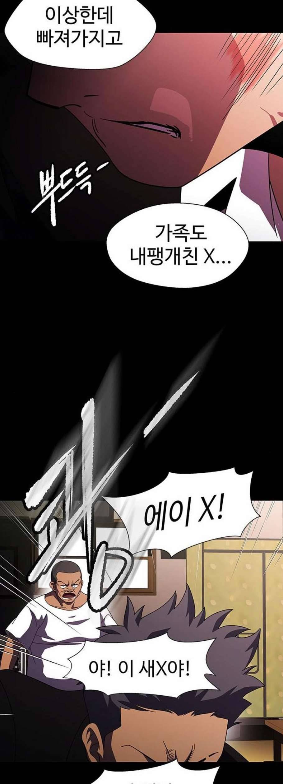 닥터 프로스트 시즌 4 64 Ep7 우로보로스 16 6