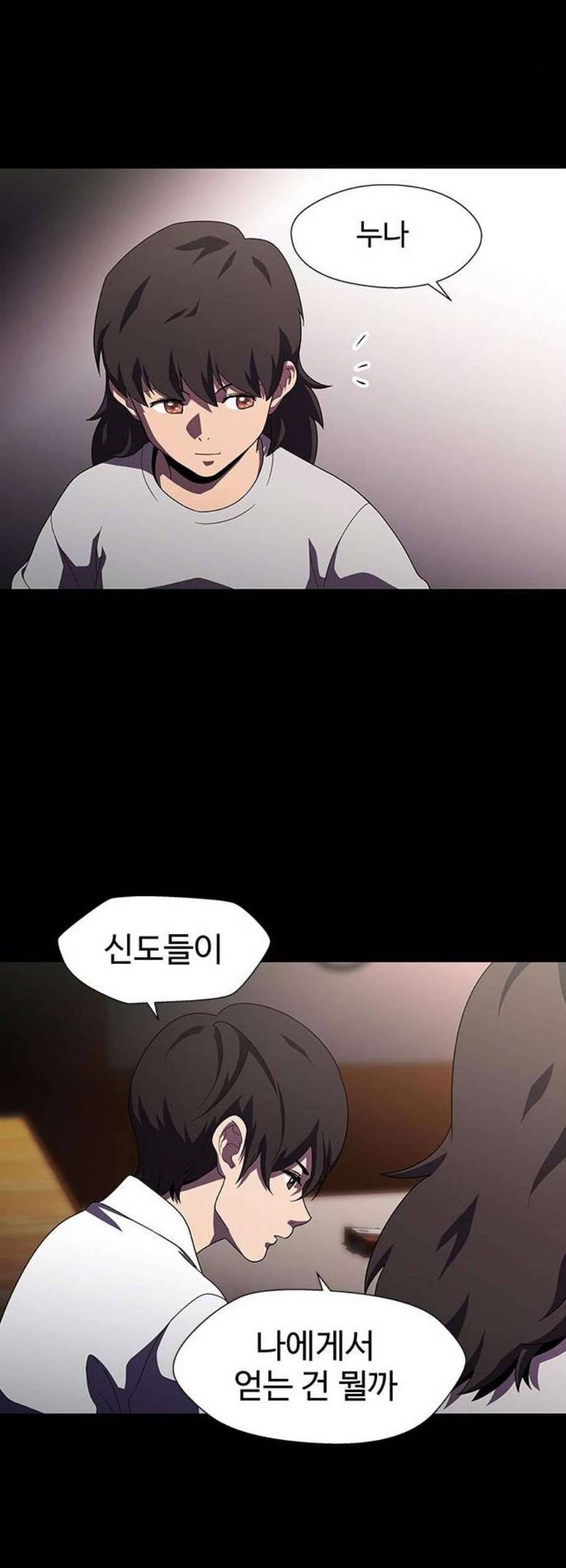 닥터 프로스트 시즌 4 64 Ep7 우로보로스 16 11