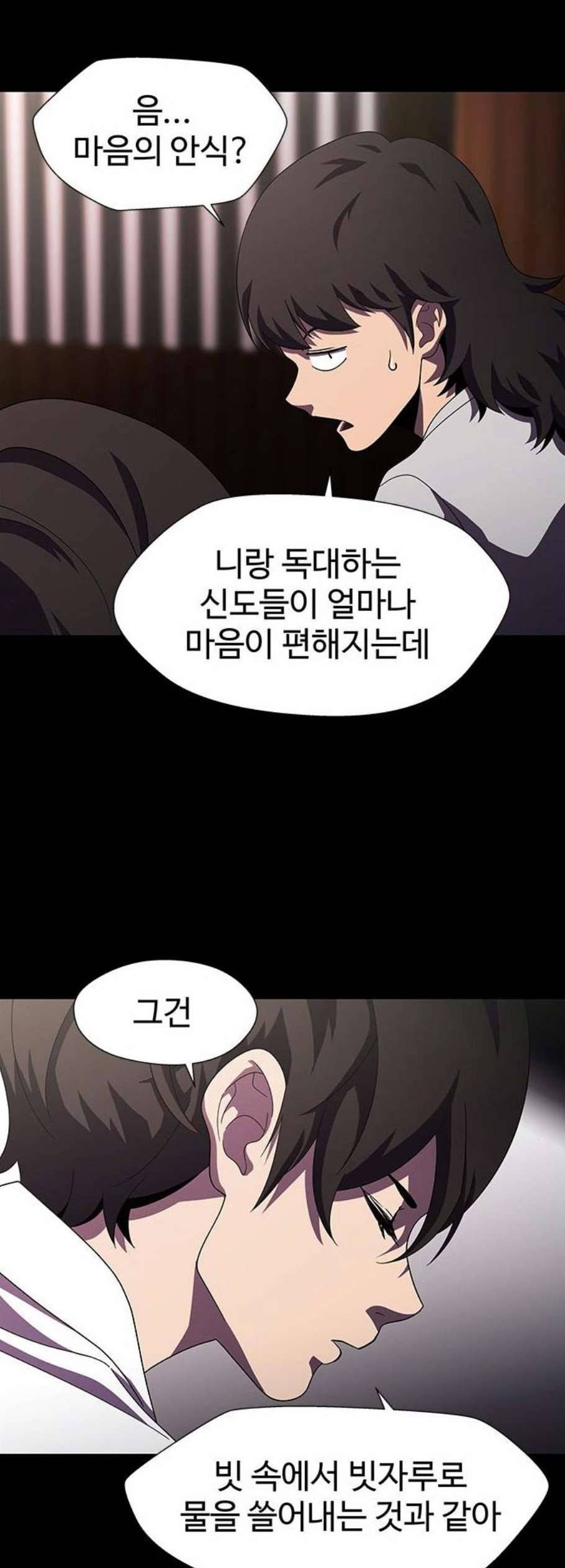 닥터 프로스트 시즌 4 64 Ep7 우로보로스 16 12