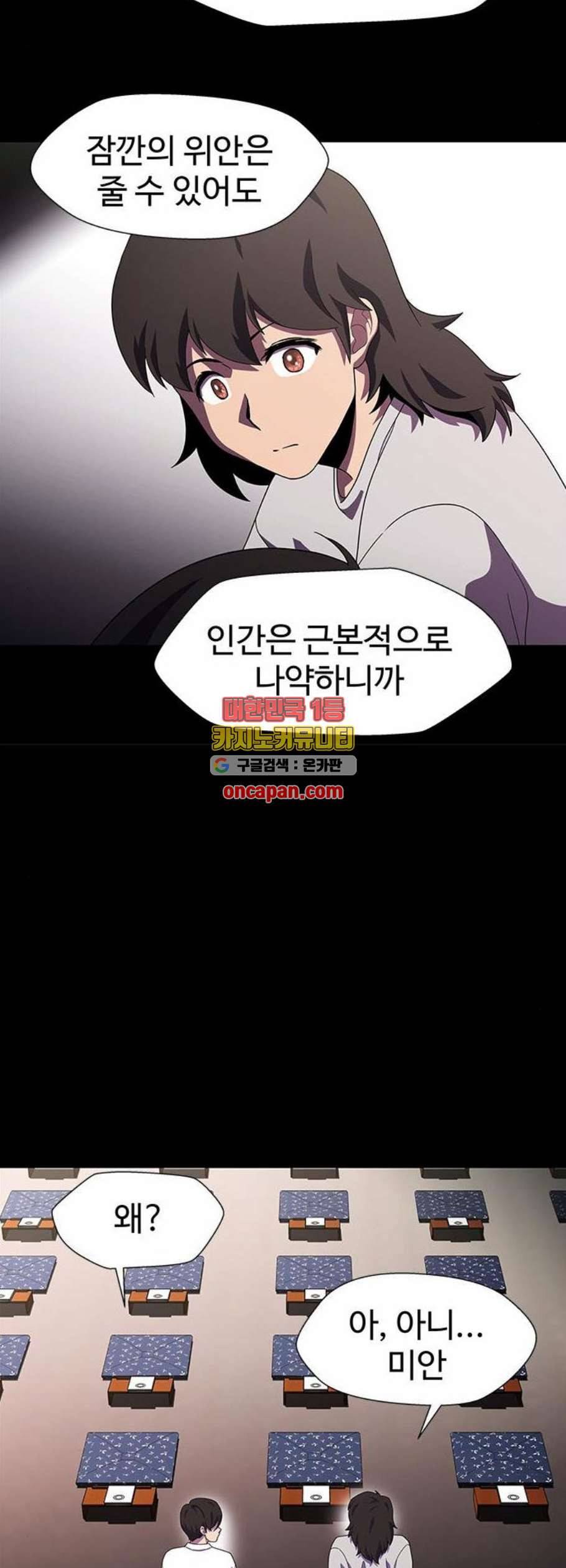 닥터 프로스트 시즌 4 64 Ep7 우로보로스 16 13