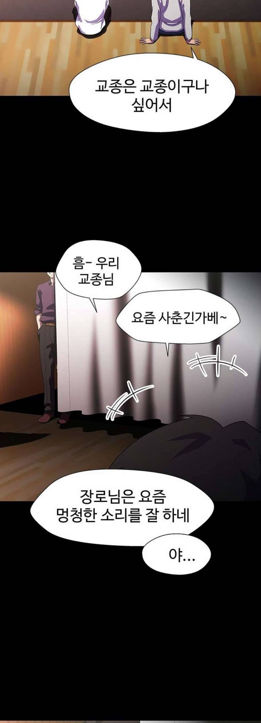 닥터 프로스트 시즌 4 64 Ep7 우로보로스 16 14
