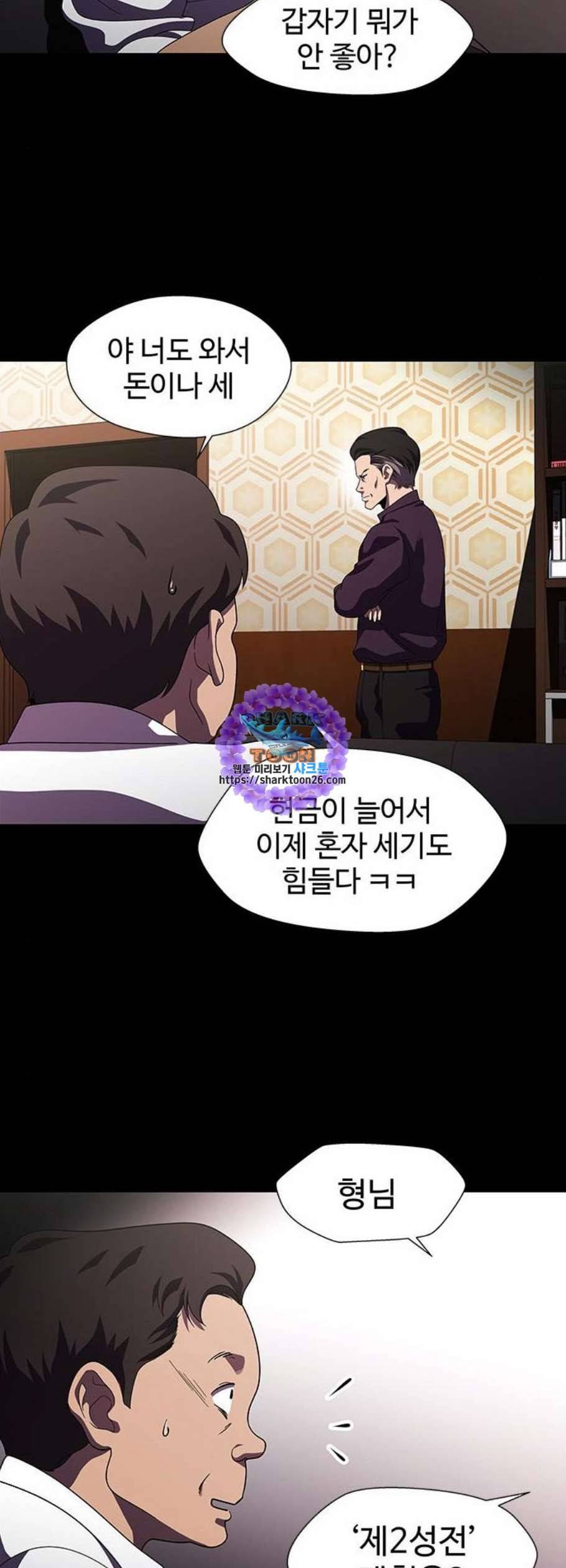 닥터 프로스트 시즌 4 64 Ep7 우로보로스 16 17