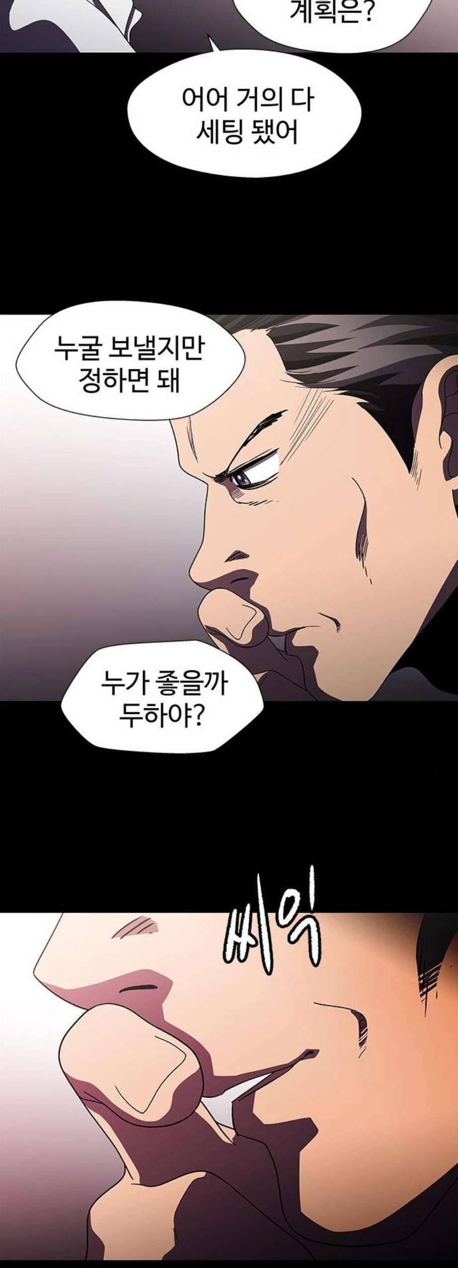닥터 프로스트 시즌 4 64 Ep7 우로보로스 16 18